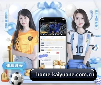 home-kaiyuane.com.cn的故事 - 体育资讯内容服务